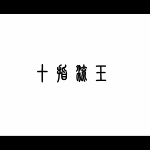 白丝小脚夹住命根上下摩擦的预防措施有哪些
